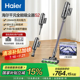 海尔（Haier）【国家补贴】吸尘器续航无线手持家用绿光显尘便携清洁除尘机【配吸拖一体水箱+床褥除螨刷】S2