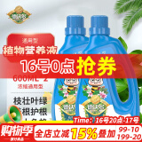 德沃多肥料植物营养液通用600ml*2瓶水培绿植花卉花肥料发财树绿萝液体肥