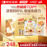 汤臣倍健蛋白粉600g礼盒增强免疫力 含乳清蛋白粉儿童青少年中老年营养品