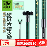 钓鱼王韧战大物炮台支架钓鱼多功能轻量钓箱鱼竿架台钓大物杆架 2.4m 金属双定位