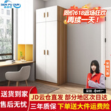 森普顿衣柜卧室平开门组合现代简易家用柜子收纳衣橱(可升级实木生态板) 两门主柜+顶柜（80*50*220cm）