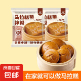 马拉糕预拌粉 米糕港式茶餐厅红糖发糕蛋糕糕点早餐 马拉糕预拌粉2袋