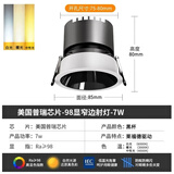 欧普照明射灯小山丘嵌入式led全光谱洗墙灯家用防眩光筒灯 全铝-7W黑杯【开孔7.5-8厘米】 4000K(中性光）