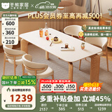 冬熊大象腿餐桌原木奶油风实木岩板餐桌家用桌子日式小户型 【1.4*0.8米】餐桌 【进口白蜡木】纯白色哑光桌面