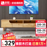 舒歌电视柜实木落地茶几组合 简约小户型客厅抽屉电视机组合柜 1.2米 原木色 电视柜