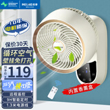 美菱（MeiLing）壁扇壁挂循环扇家用小型壁挂式轻音卫生间厨房风扇免安装 皓月白遥控款+免钉胶