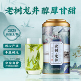 梅府茗家2025年新茶雨前钱塘龙井茶叶绿茶送礼送长辈自饮自己喝罐装250g