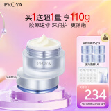 珀莱雅【易烊千玺同款】源力面霜2.0 修护抗皱胶原乳液轻盈型50g 男女