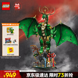 乐高（LEGO） 积木拼装幻影忍者71847 守护神龙男孩儿童玩具生日礼物 