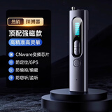 适璞汽车GPS定位追踪器酒店摄像头探测器探测仪防录音防偷窥防窃监听 【顶配款】CNware芯片/高灵敏 高精GPS探测丨防偷怕丨保护隐私