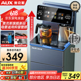 奥克斯（AUX）全新升级全水路抑菌茶吧机 316彩钢烧水壶 多档调温智能遥控 温热款YC-08