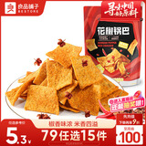 良品铺子花椒锅巴(爆辣味)108g辣味锅巴粗粮锅巴网红膨化零食小吃休闲零食