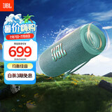JBL FLIP6 音乐万花筒六代 便携蓝牙音箱 防水防尘 赛道扬声器 户外音响 独立高音单元 湖翠绿