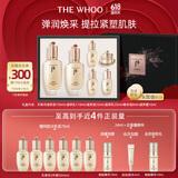 后Whoo天率丹提拉水乳礼盒6件套滋养护肤品套装生日礼物送女生