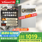 万和（Vanward）【小白梨·极光P6】14升燃气热水器天然气 直流变频增压大水量 静音水伺服恒温 节能认证以旧换新