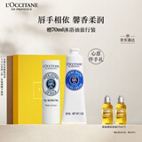 欧舒丹护手霜礼盒套装乳木果(护手霜+润唇膏)滋养保湿留香生日送男女友