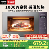 松下（Panasonic）【国家补贴】Xtra蔓越莓微波炉烤箱一体机家用平板式微烤变频感温加热微烤双用炉22升大容量GF231Q 微波烧烤双用【智能感温加热+6大菜单】