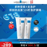 理肤泉B5修护霜100ml*2支套装 保湿面霜修护换季受损护肤品生日礼物