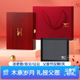 七匹狼男士真牛皮钱包零钱夹木礼盒皮夹送男友老公父亲节实用礼物