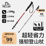 伯希和（Pelliot）户外登山杖碳纤维碳素伸缩防滑徒步杖爬山拐杖装备16303650中国红