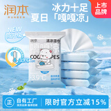润本（RUNBEN）清凉湿巾提神降温薄荷冰凉湿纸巾运动健身爬山擦汗便携装10片*5包