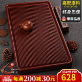 锦格德国电木茶盘家用高密度德料32支胶木茶台高档功夫茶具排水茶托盘 德国电木紫檀料长60宽40高5cm