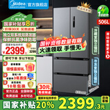 美的（Midea）【双系统】506/508升冰箱对开门法式多门一级能效风冷无霜净味加大容量家用532国家补贴20%电冰箱 532双系统冷藏+冷冻抗菌净味（苍穹灰）