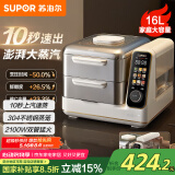 苏泊尔（SUPOR）电蒸锅 可拆洗分体式 多功能家用不锈钢电热锅 16L大容量双层蒸笼多用途锅ZN30FC866