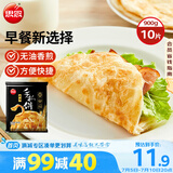 思念台湾风味原味手抓饼900g10片 儿童早餐半成品食品早点