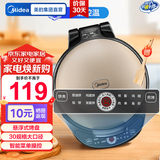 美的（Midea）电饼铛 家用早餐机煎饼锅电煎锅双面加热煎烤机 三明治机饼铛煎饼铛烙饼机蛋饼机 【30大口径】30Easy103