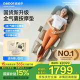 锐珀尔（Repor）按摩床垫全身多功能家用按摩躺垫靠垫 颈椎腰部背部热敷全气囊按摩仪器 父亲节送男女友生日礼物 升级1.6米+颈腰部热敷+大腿小腿按摩+6大模式