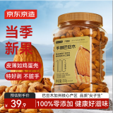 京东京造手剥巴旦木大颗粒 500g/罐 坚果炒货果干扁桃仁杏仁休闲食品送礼