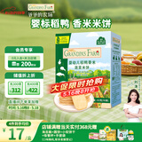 爷爷的农场稻鸭香婴幼儿蔬菜米饼32g儿童宝宝零食磨牙饼干出牙口欲期 6月+