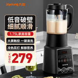九阳（Joyoung） 破壁机豆浆机全自动免煮2025五谷杂粮家用1.75L大容量加热多功能低音降噪可预约细腻免榨汁 P161 L18-P161