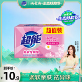 超能 内衣专用皂 202g*2块 天然椰油 贴身衣物 抑菌去异味