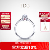 I Do【现货】ICON系列 18K金钻石戒指女 求婚生日礼物送女友礼物 4分/18K/现货18K金改圈±2 14号/女戒/现货/18K金改圈±2