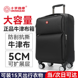 CROSSGEAR瑞士军士刀牛津布行李箱男登机商务拉杆箱耐用结实大容量旅行皮箱 28英寸出国布箱【抗撕裂超耐用】