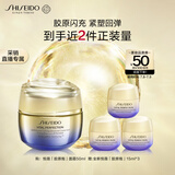 资生堂（SHISEIDO）悦薇智感紧弹亮乳霜胶原炮面霜50ml 面部抗皱紧致提拉 生日礼物女