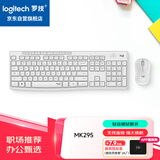 罗技（Logitech）MK295 键鼠套装 无线键鼠套装 办公键鼠套装 轻音键鼠套装 全尺寸 带无线2.4G接收器 白