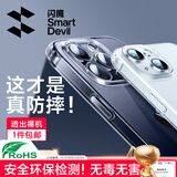 闪魔 适用苹果15手机壳 iPhone15Promax气囊防摔超薄保护套镜头全包透明软壳 15Plus【普通快递】十米防摔*透出裸机