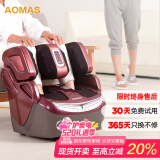 澳玛仕（AOMAS）足疗机腿部足底按摩器足腿一体膝盖按摩仪脚底穴位全自动放松小腿肌肉经络疏通老人送母亲节礼物 酒红色