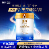 西淳中老年无蔗糖 羊奶粉800g罐装 成人中老年羊奶粉陕西安特产送礼