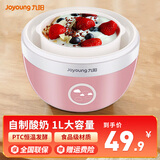 九阳（Joyoung）酸奶机SN-10J91家用1升L大容量小型自制酸奶迷你发酵机精准控温 粉色
