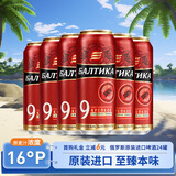 波罗的海9号烈性啤酒450ml*24罐 俄罗斯原装进口啤酒京东自营