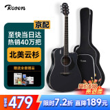 卢森（Rosen）G12单板民谣吉他初学者木吉他入门吉它男女生旅行乐器G11面单可选 41英寸酷黑色