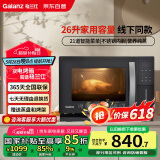 格兰仕（Galanz）电烤箱家用26L多功能蒸烤一体机多功能不锈钢内胆蒸烤箱蒸煮烘培烧烤三合一D11