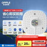 欧普（OPPLE） led吸顶灯改造 灯板 灯带灯条LED圆形节能灯珠灯泡贴片光源 【心圆】35瓦-白光