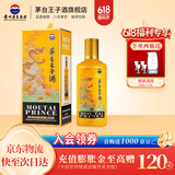 茅台王子酒 53度酱香型高度白酒生肖酒周岁封酒收藏送礼 53度 500mL 1瓶 （甲辰龙年）单瓶装