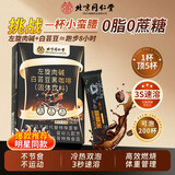 同仁堂白芸豆左旋肉碱黑咖啡0添蔗糖0脂0肥速溶减燃咖啡全身卡瘦 全新升级【一盒40包】咖啡