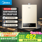美的（Midea）13升燃气热水器天然气  【国补立减15%】智能恒温 节能省气 低水压启动 速热静音JSQ25-HWA